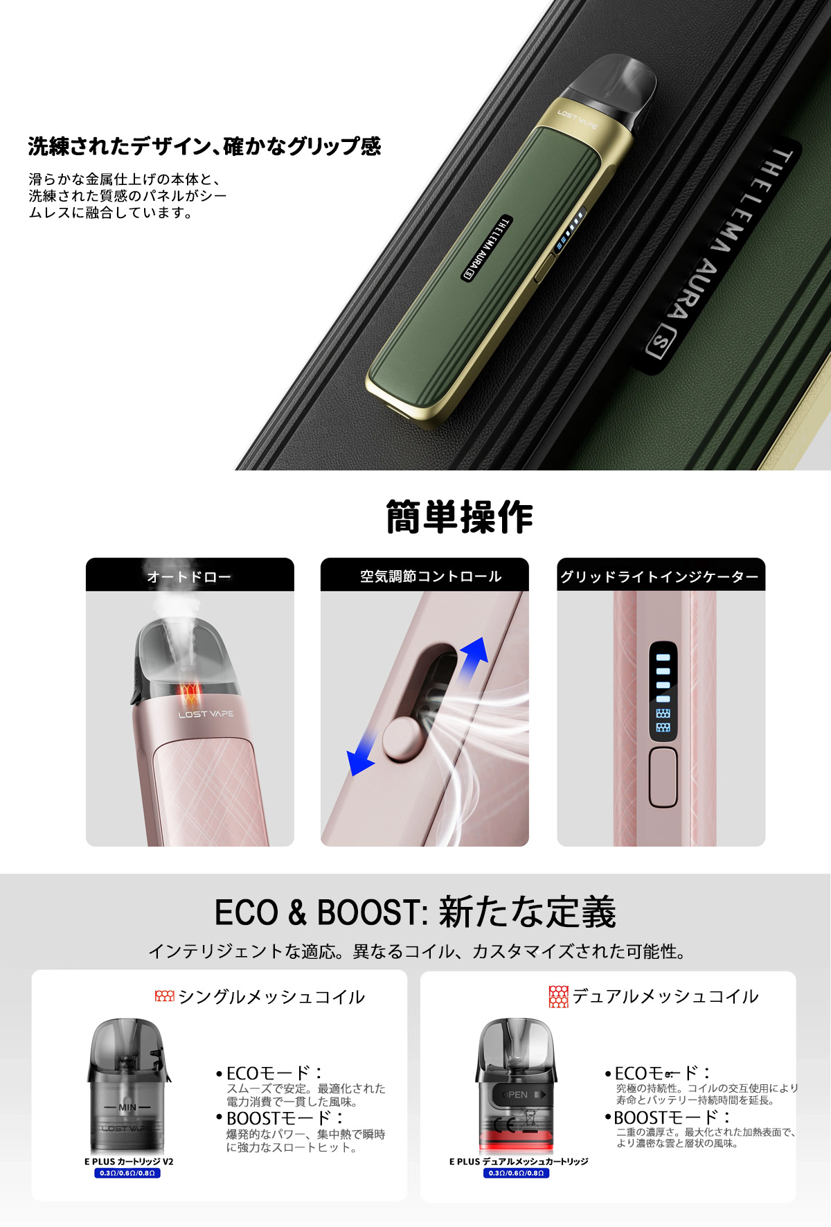 簡単 lost vape ポッド システムキット