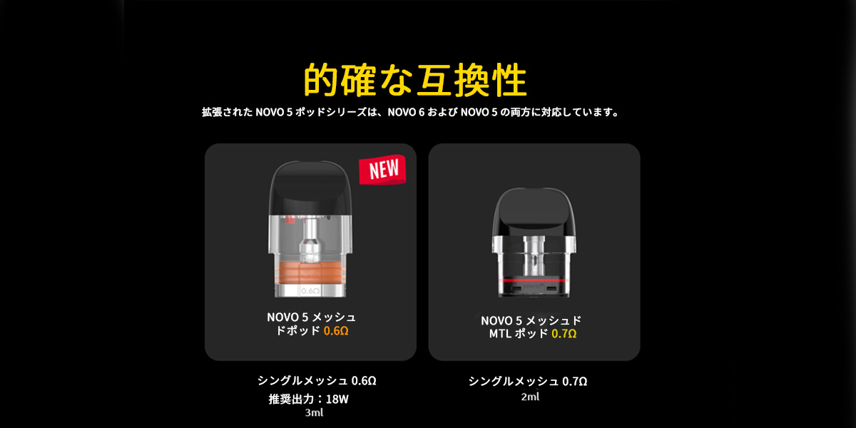 smok novo 6 ポッドキット smok novo 6 ポッドキット