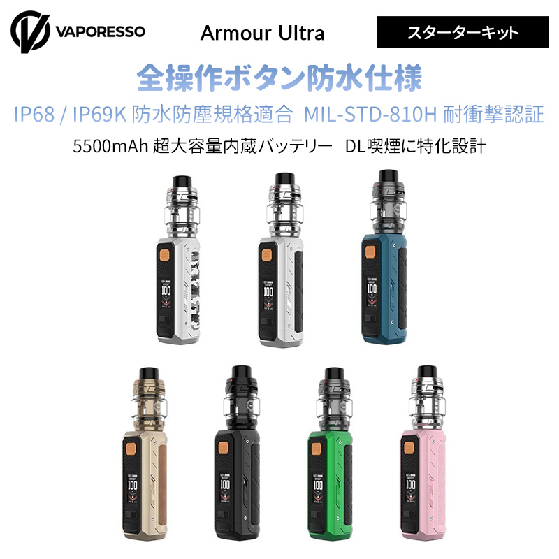 Vaporesso Armour Ultra モッド スターターキット iTank T付き 5500mAh