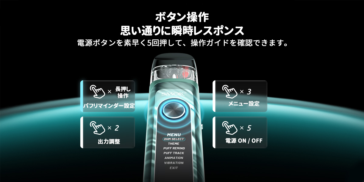 使い方 smok novo 6 使い方 smok novo 6