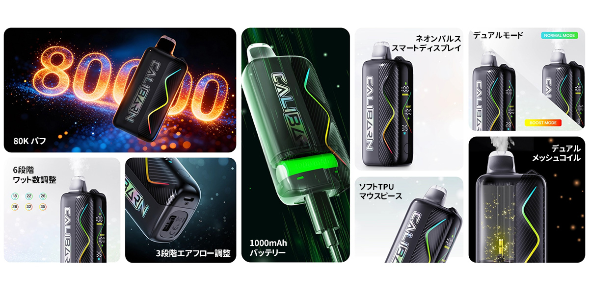 初心者向け uwell caliburn bar 80000