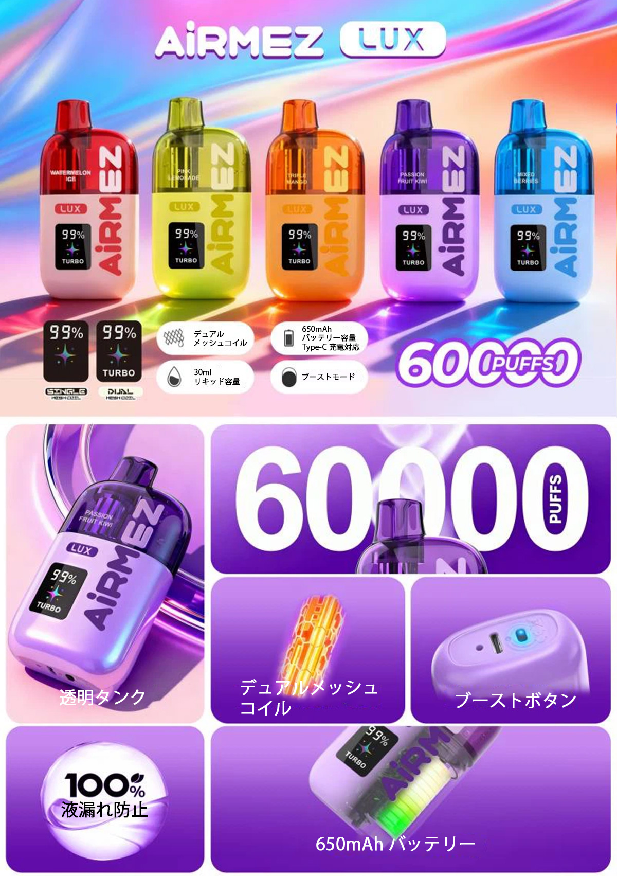 airmez lux 60000 通販