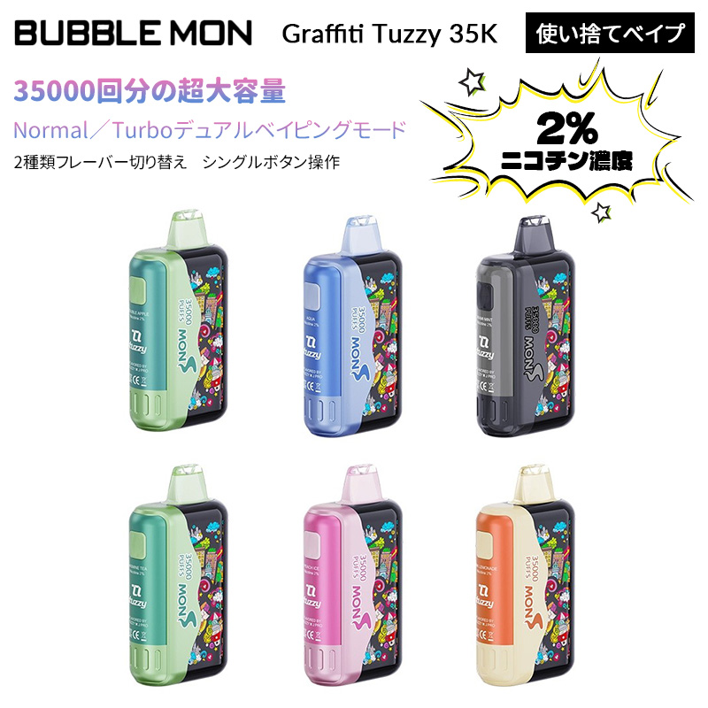 Bubblemon Graffiti Tuzzy 35K 使い捨てべイプ 24ml 2% 【Vapesourcing】