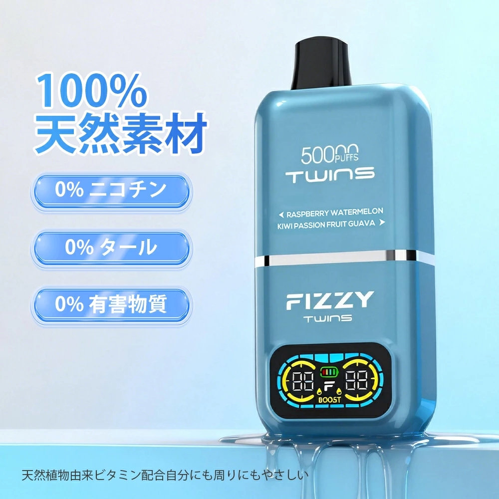 fizzy twins 50000 使い捨て 正規品