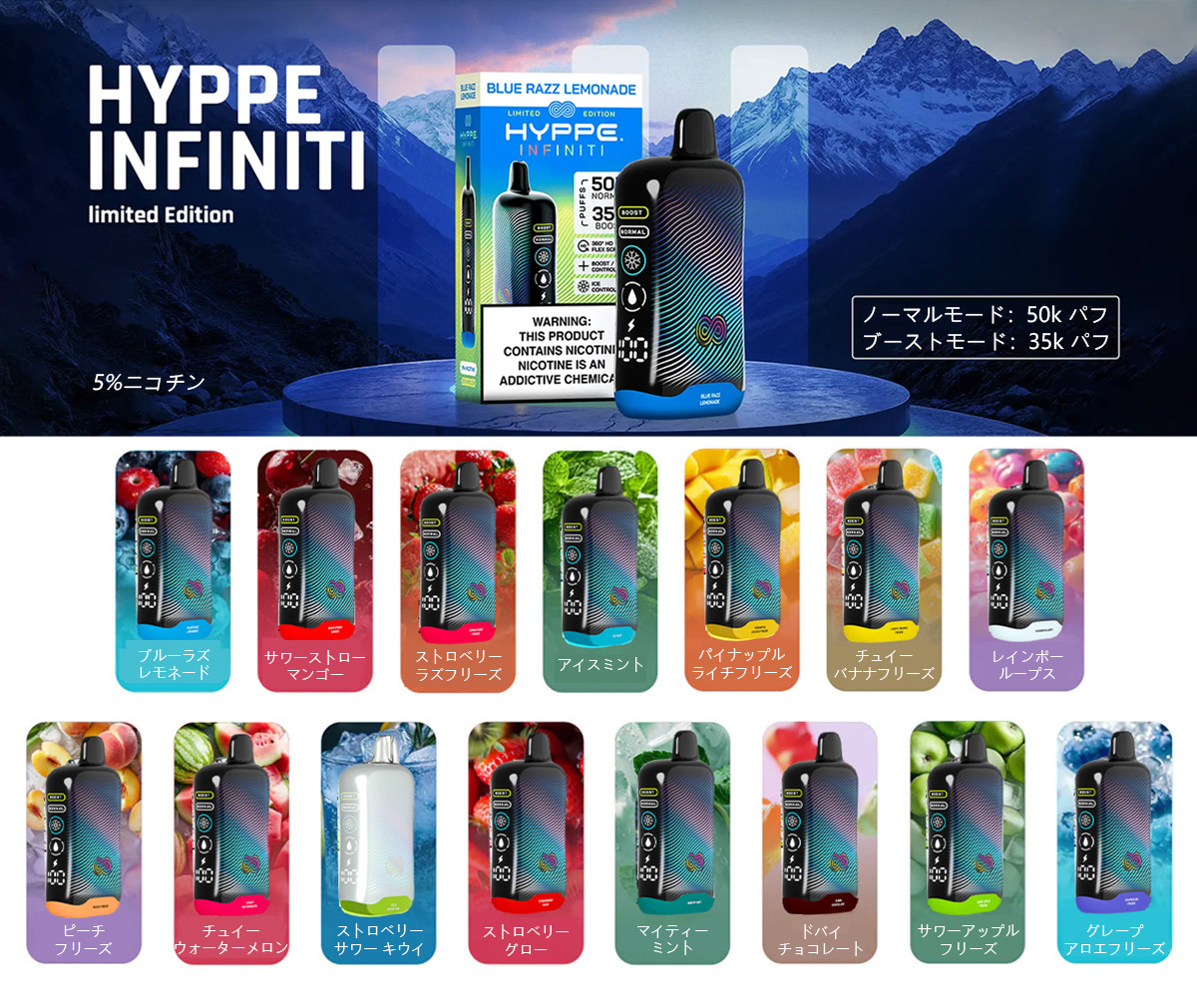 hyppe infiniti 50k 正規品