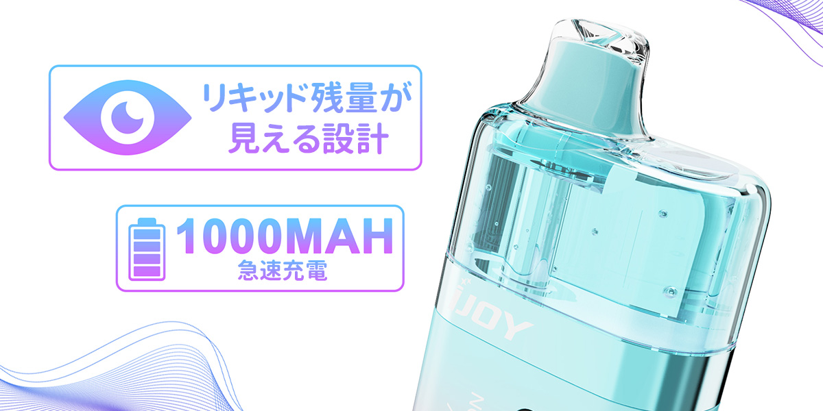 ijoy xp50000 使い捨て ランキング