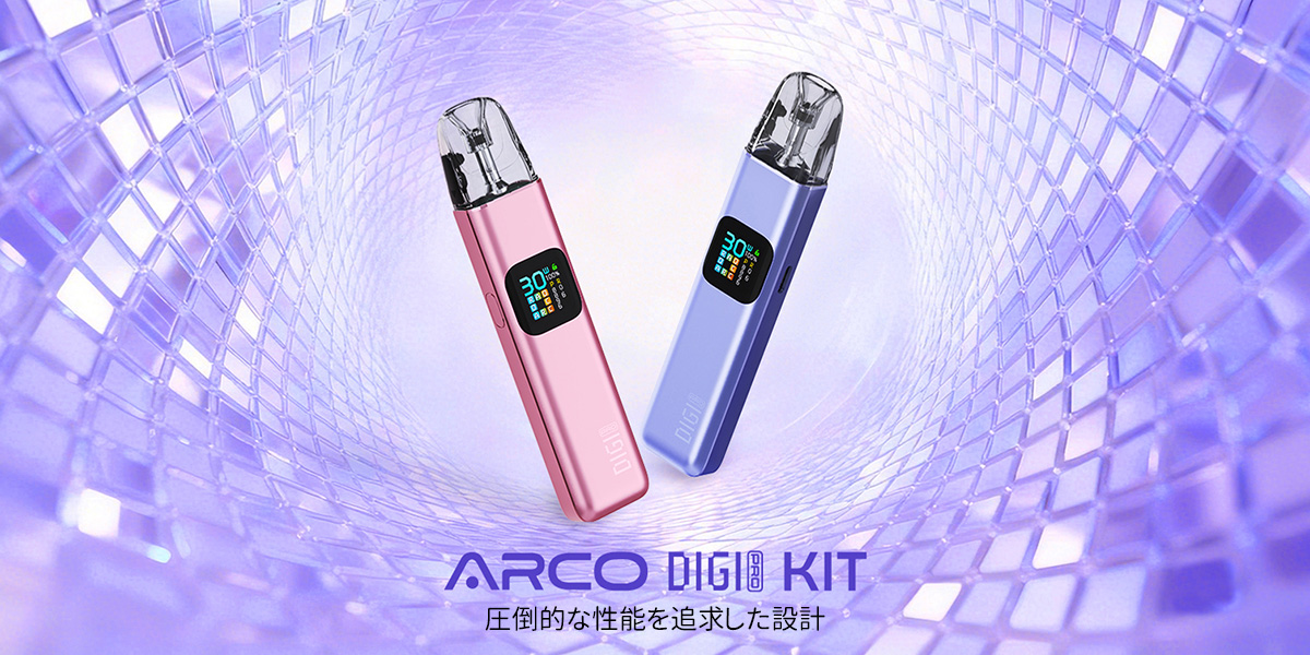 smok arco digi pro 初心者向け