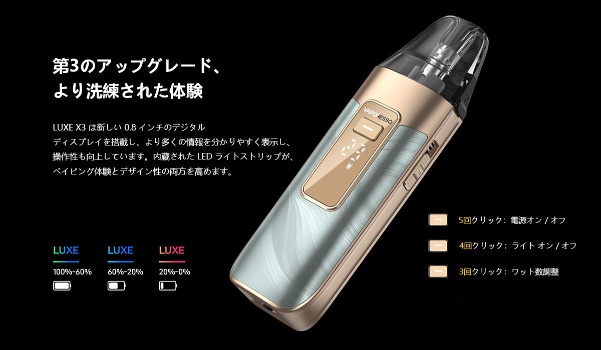 vaporesso luxe x3 キット 通販