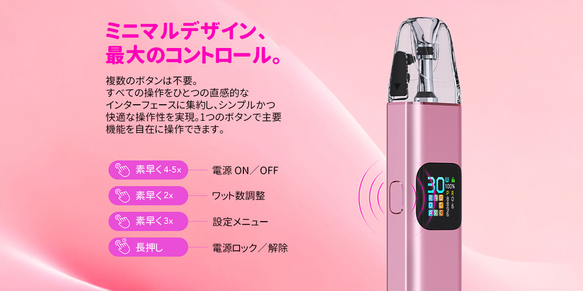 おすすめ smok arco digi pro キット