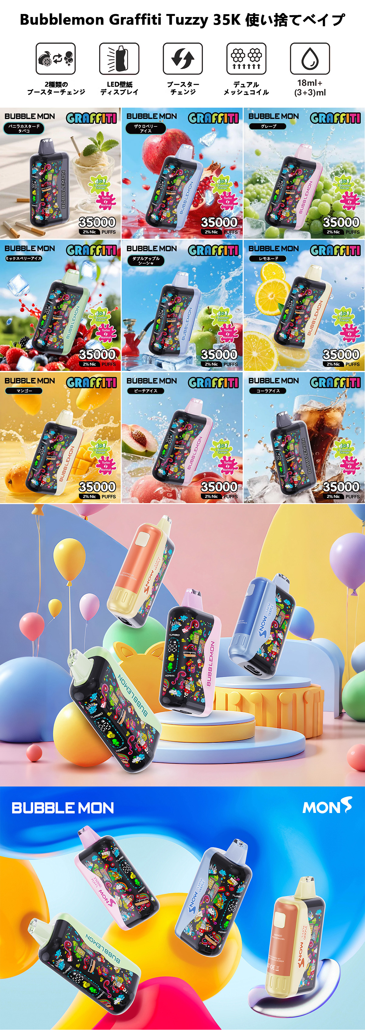 ランキング bubblemon graffity 35k