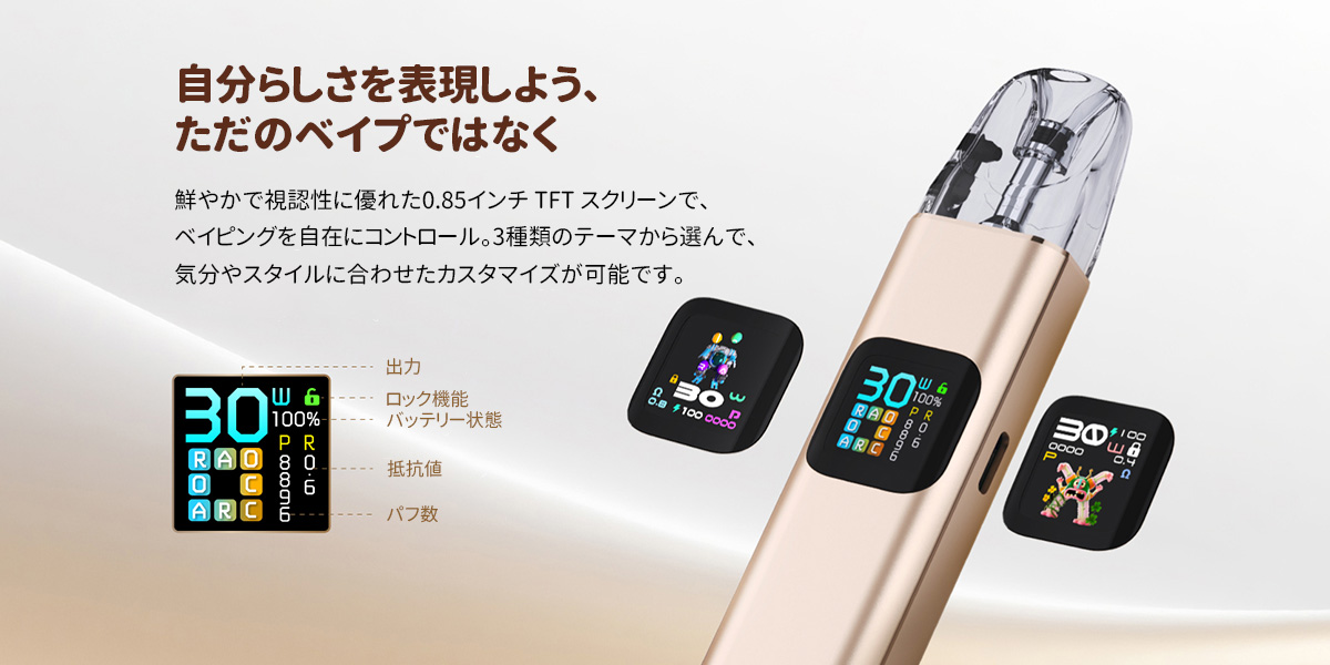 ランキング smok arco digi pro キット