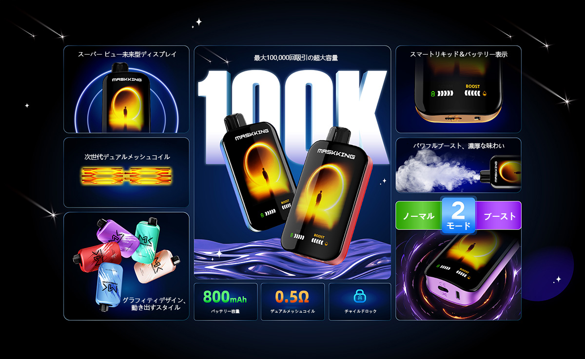 人気 maskking extre 100k 使い捨て 人気 maskking extre 100k 使い捨て