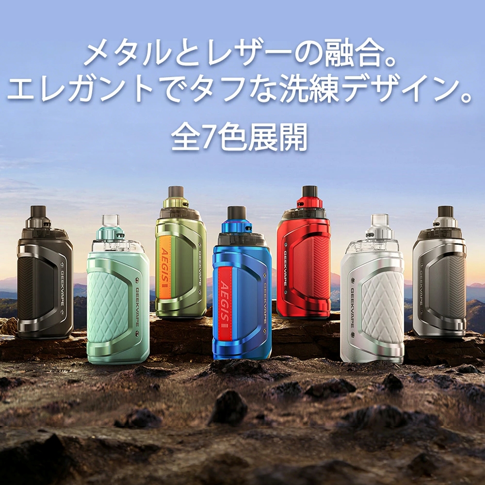 使い方 geekvape aegis hero 5