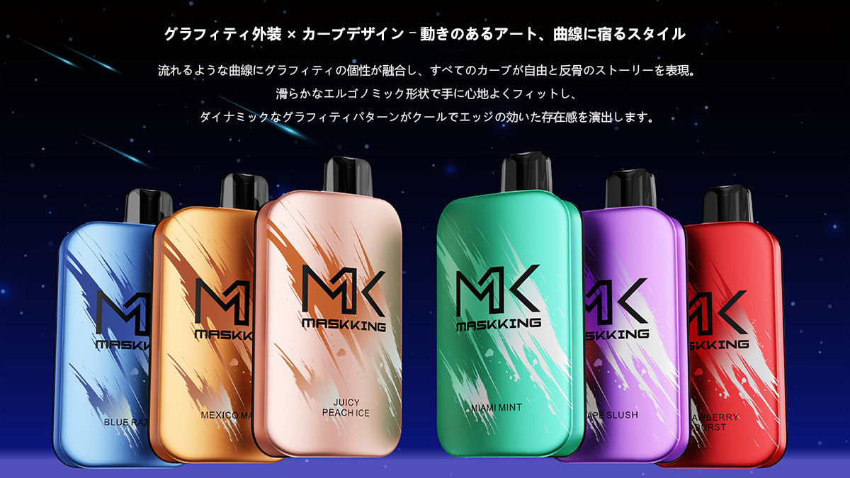 正規品 maskking extre 100k 使い捨て 正規品 maskking extre 100k 使い捨て