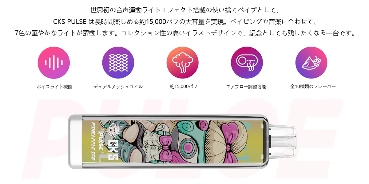 簡単 cks pulse 15000