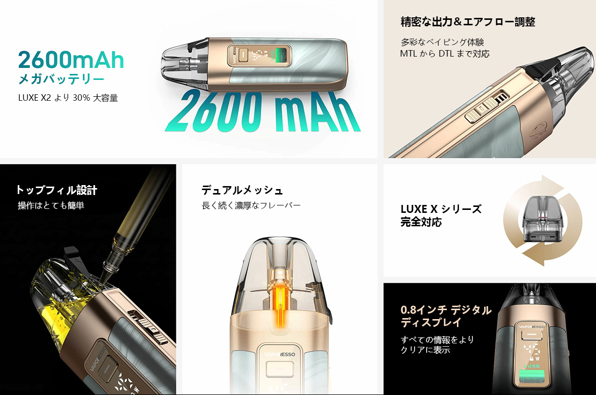 簡単 vaporesso luxe x3