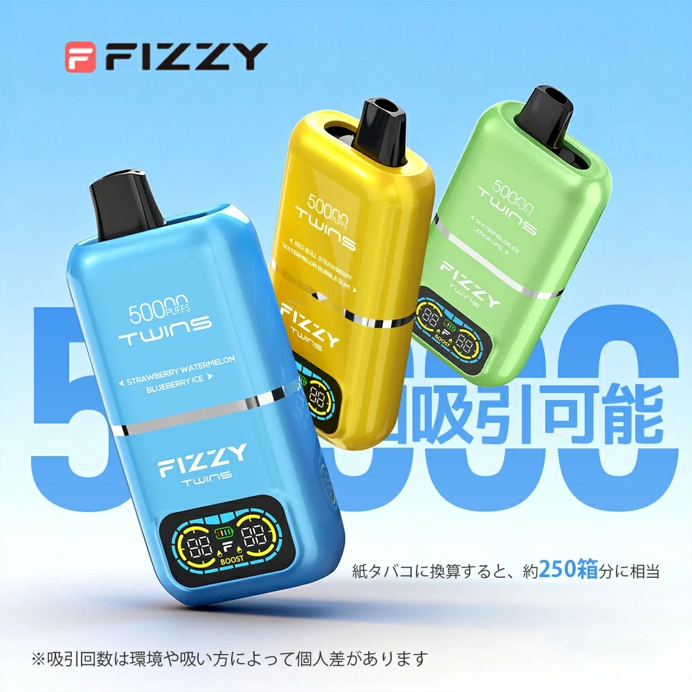 通販 fizzy twins 50000 使い捨て