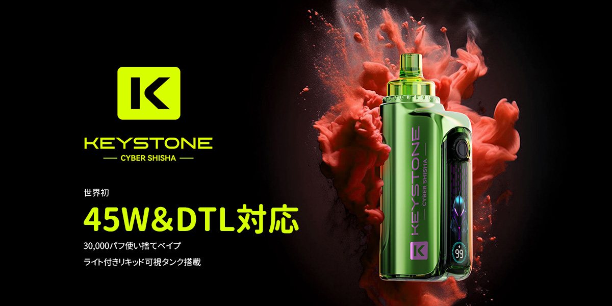 keystone cyber shisha 30k ランキング keystone cyber shisha 30k ランキング
