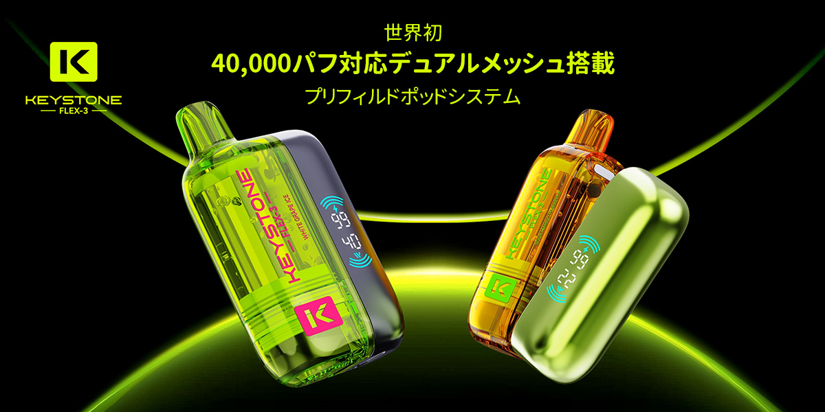 keystone flex-3 40k 簡単