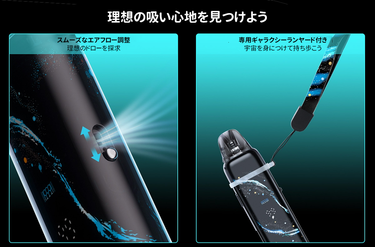 lost vape galaxy t360 キット 使い方
