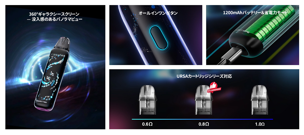 lost vape galaxy t360 通販