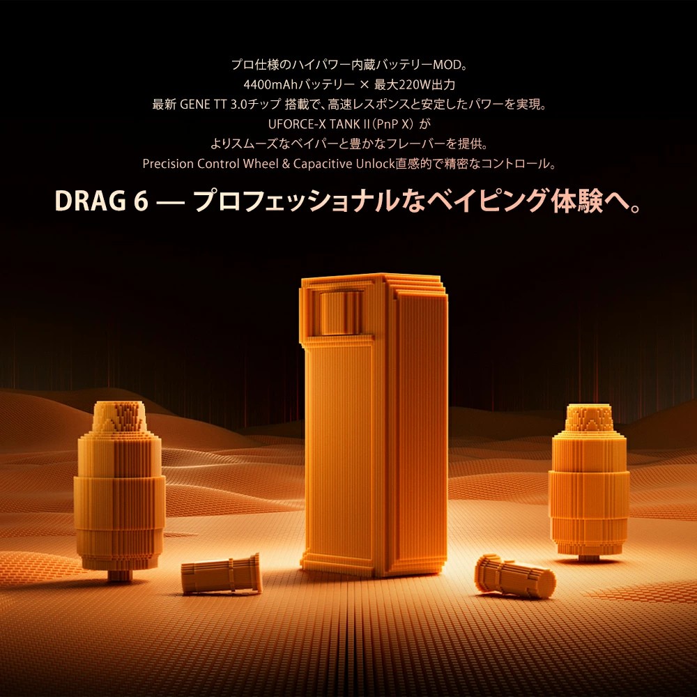 voopoo drag 6 初心者向け