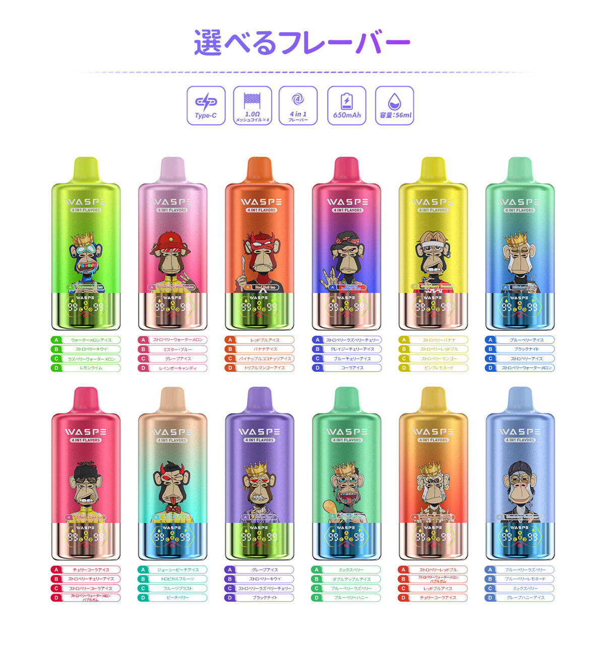 waspe 4-in-1 100k 正規品