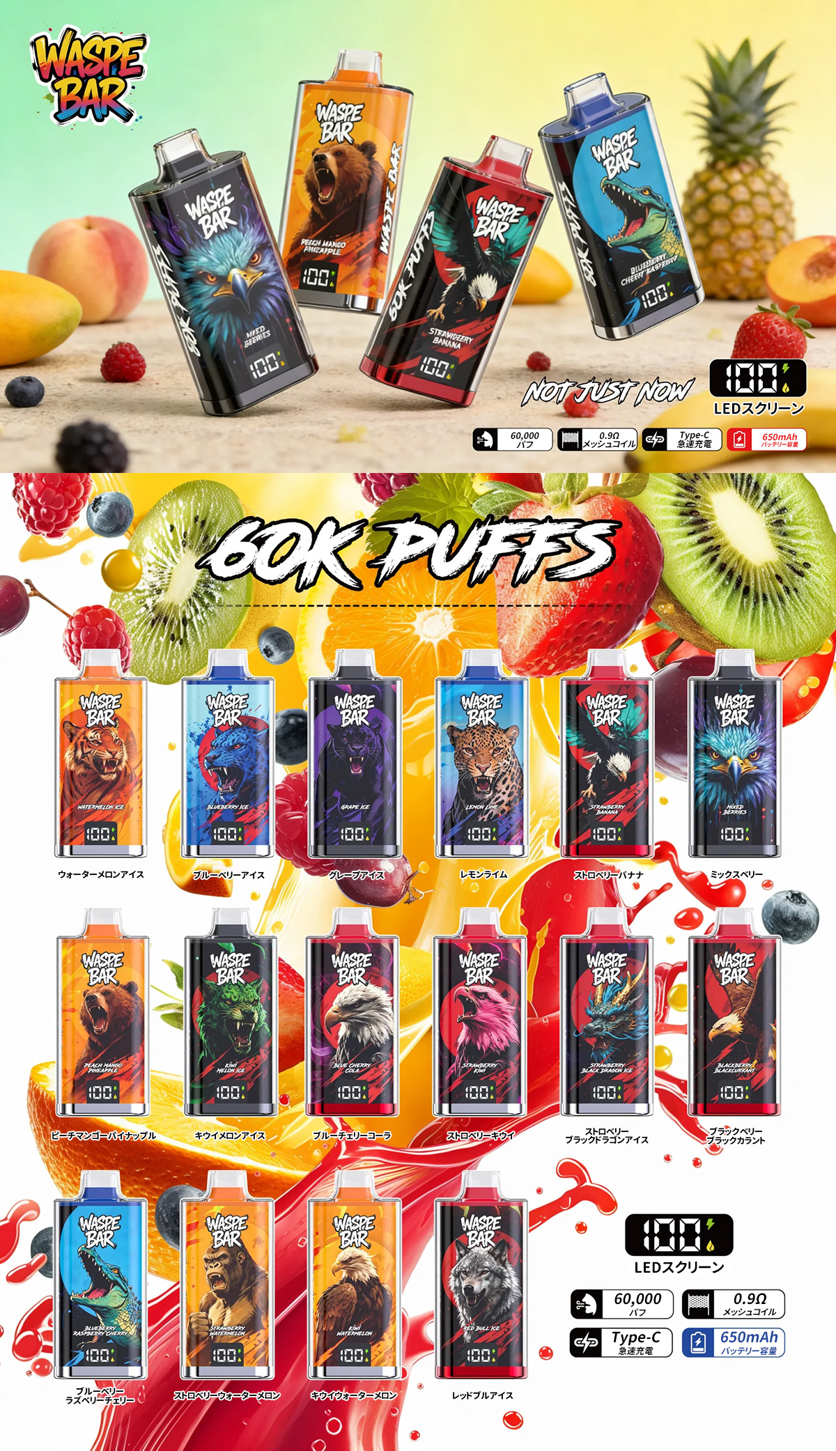 waspe bar 60k 正規品