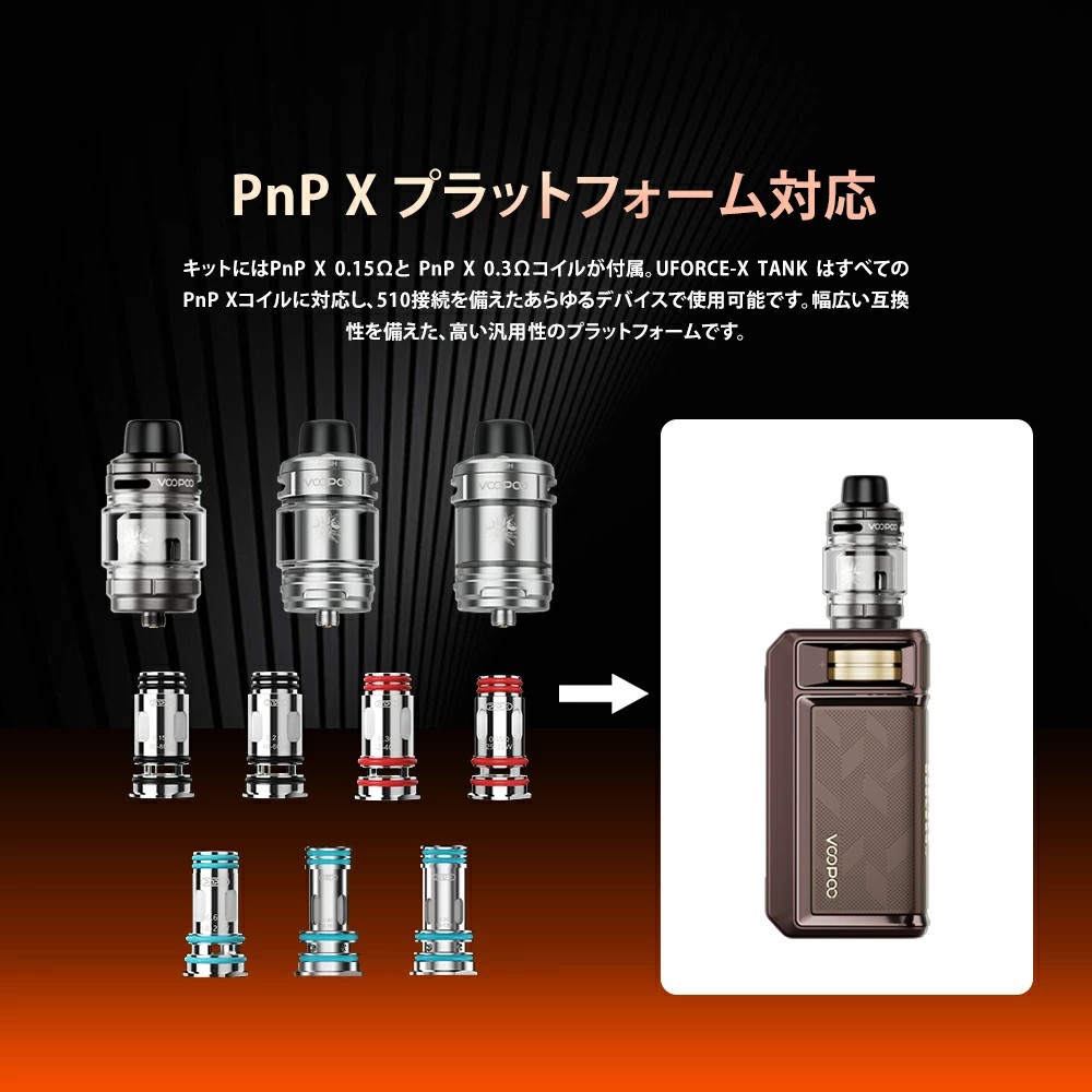 おすすめ voopoo drag 6 キット
