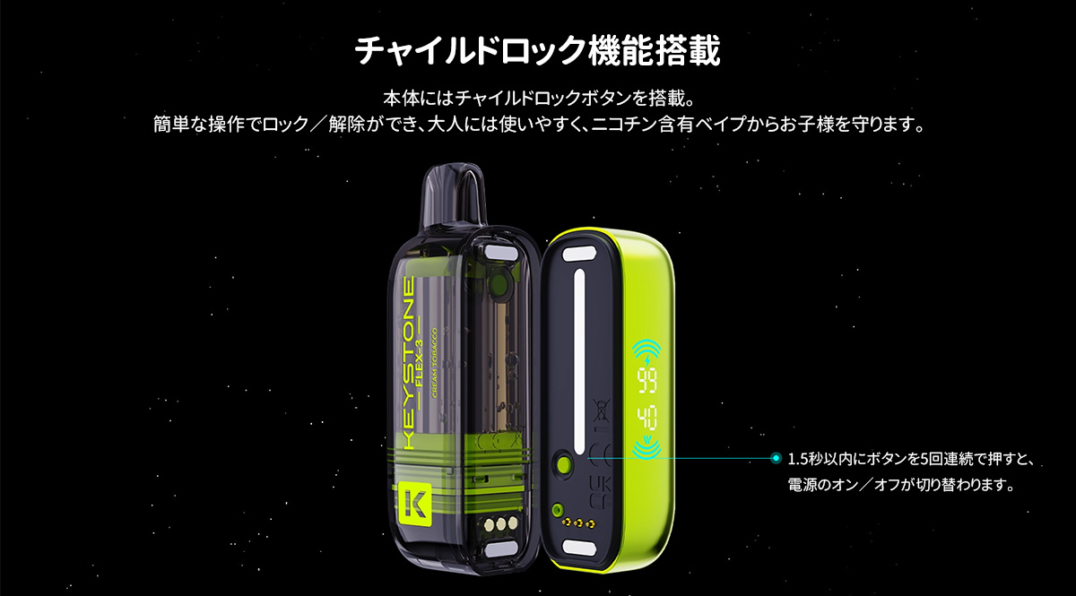 使い方 keystone flex-3 40k キット