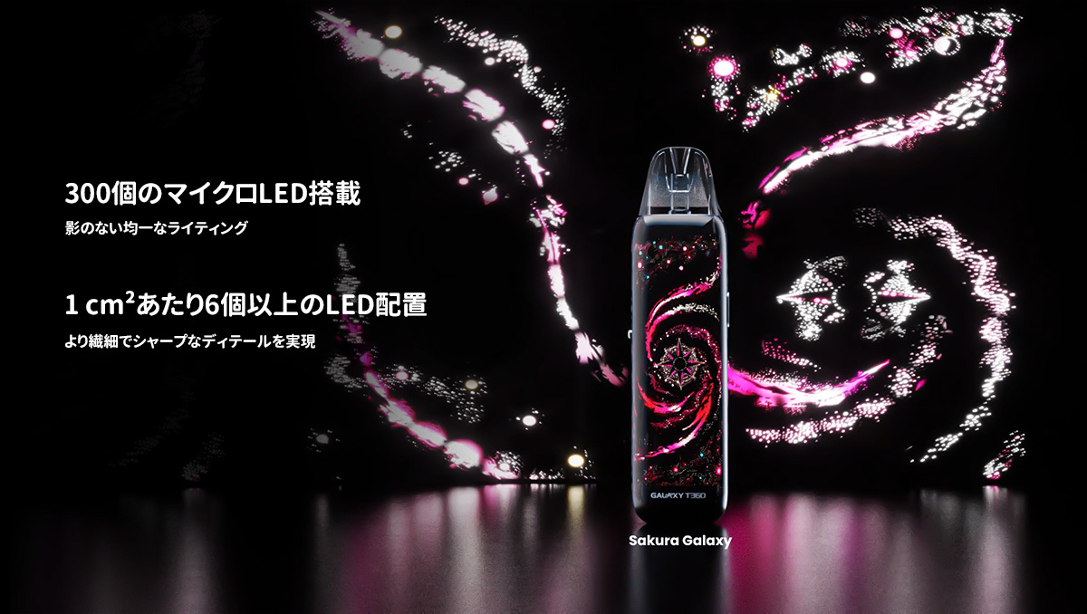 使い方 lost vape galaxy t360