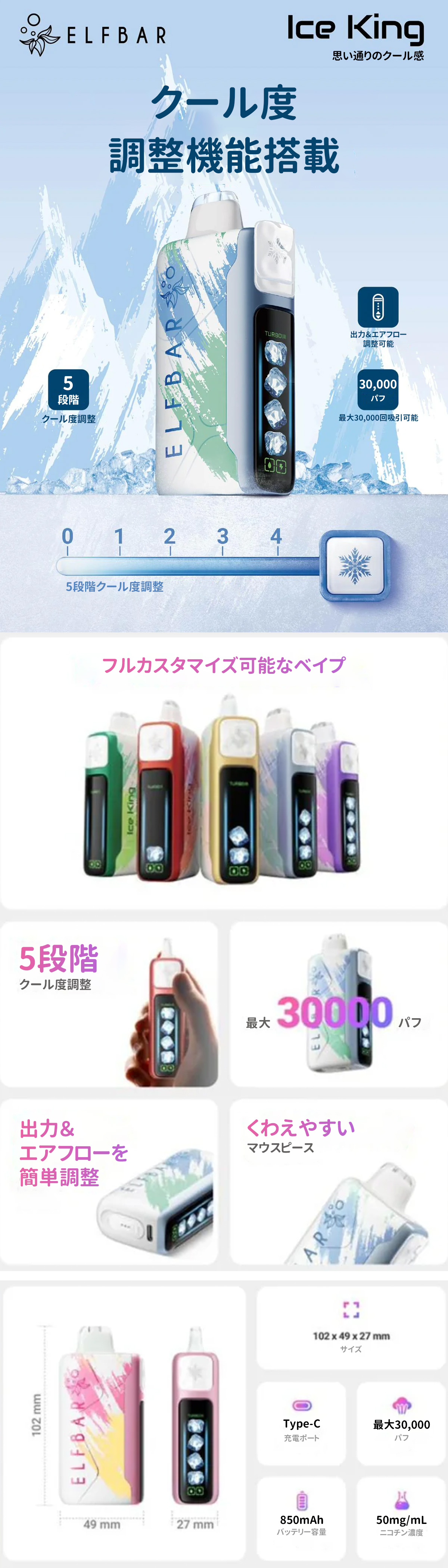 初心者向け elfbar ice king 初心者向け elfbar ice king