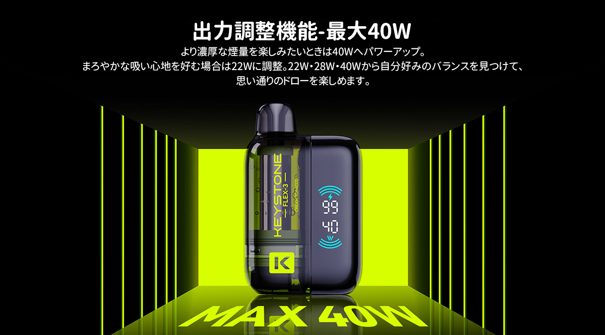通販 keystone flex-3 40k