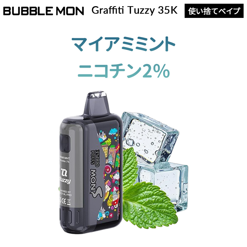 マイアミミント】Bubblemon Graffiti Tuzzy 35K 使い捨てベイプ 24ml 2