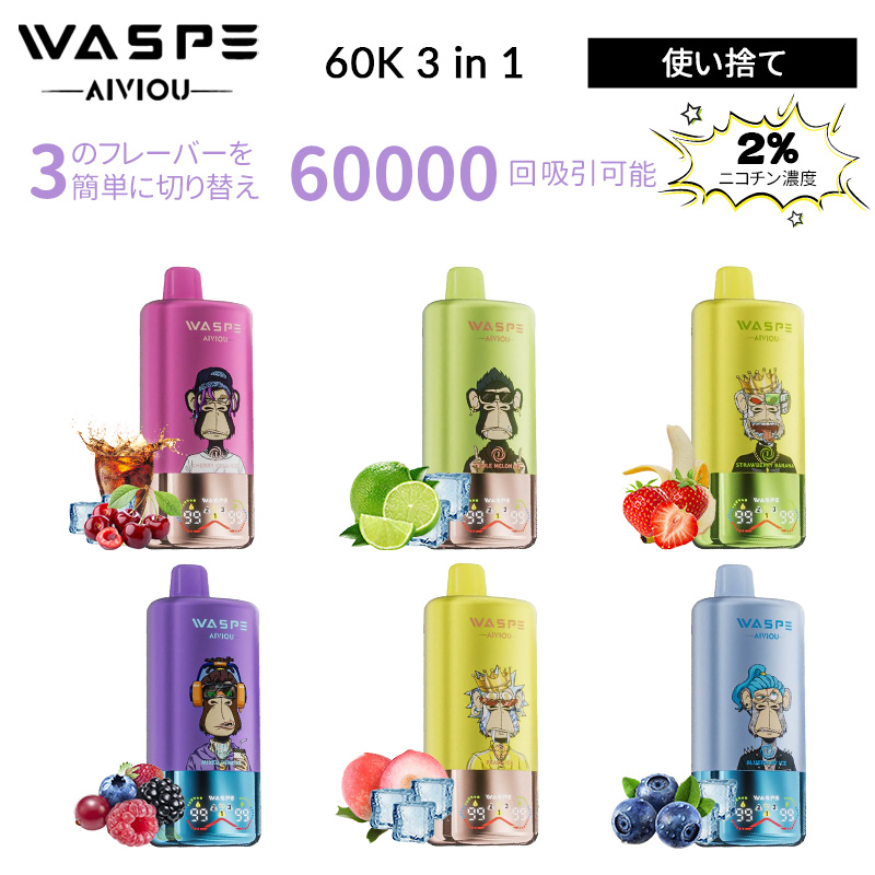 WASPE 3 in 1 60000 使い捨て電子タバコ 54ml 2% ニコパフ